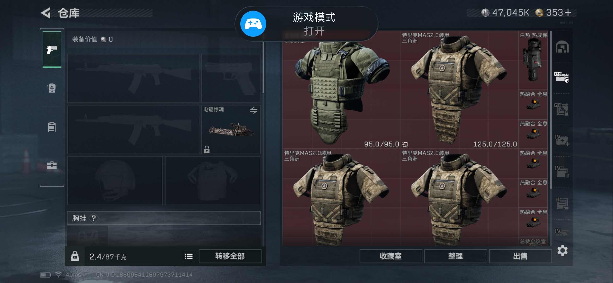 SJZQM356432三角洲行动账号详情图13