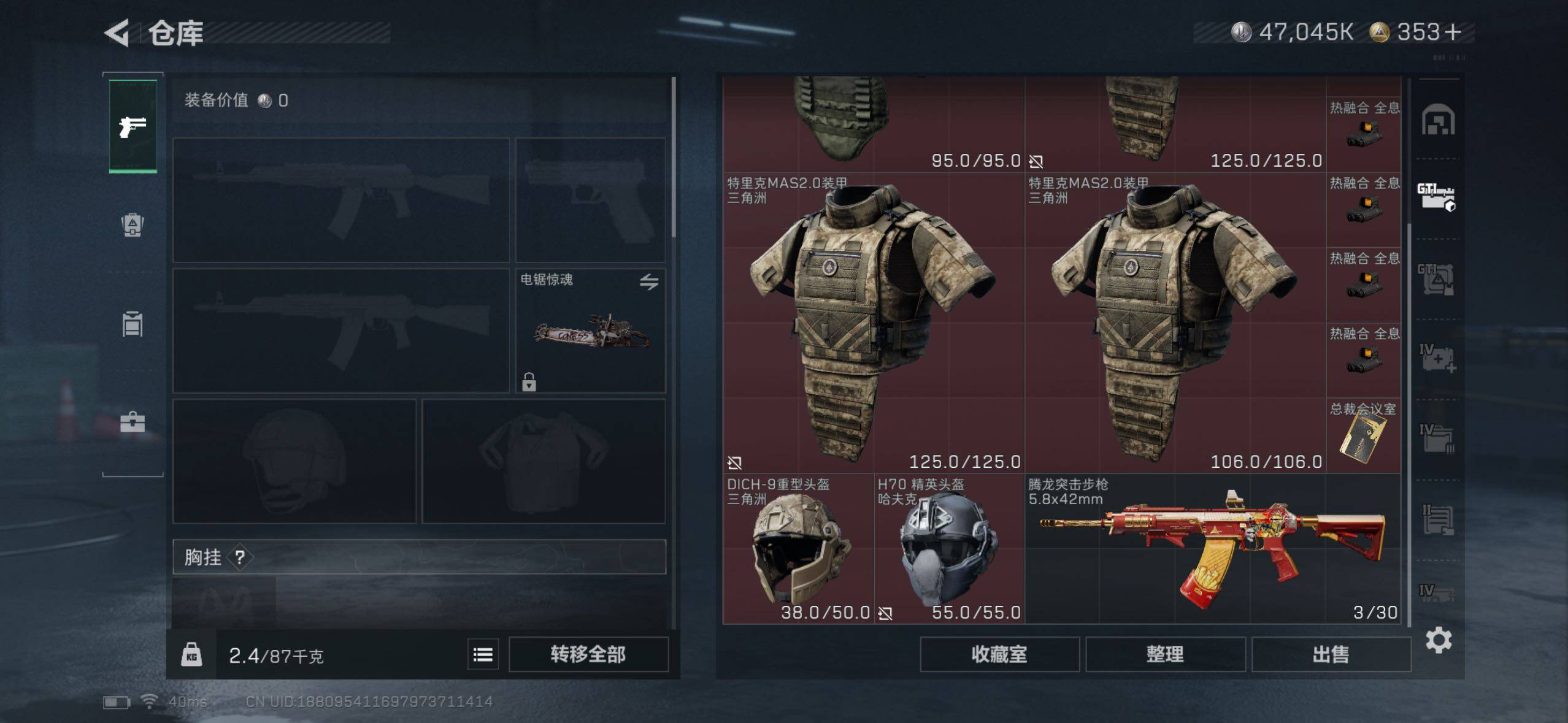 SJZQM356432三角洲行动账号详情图12