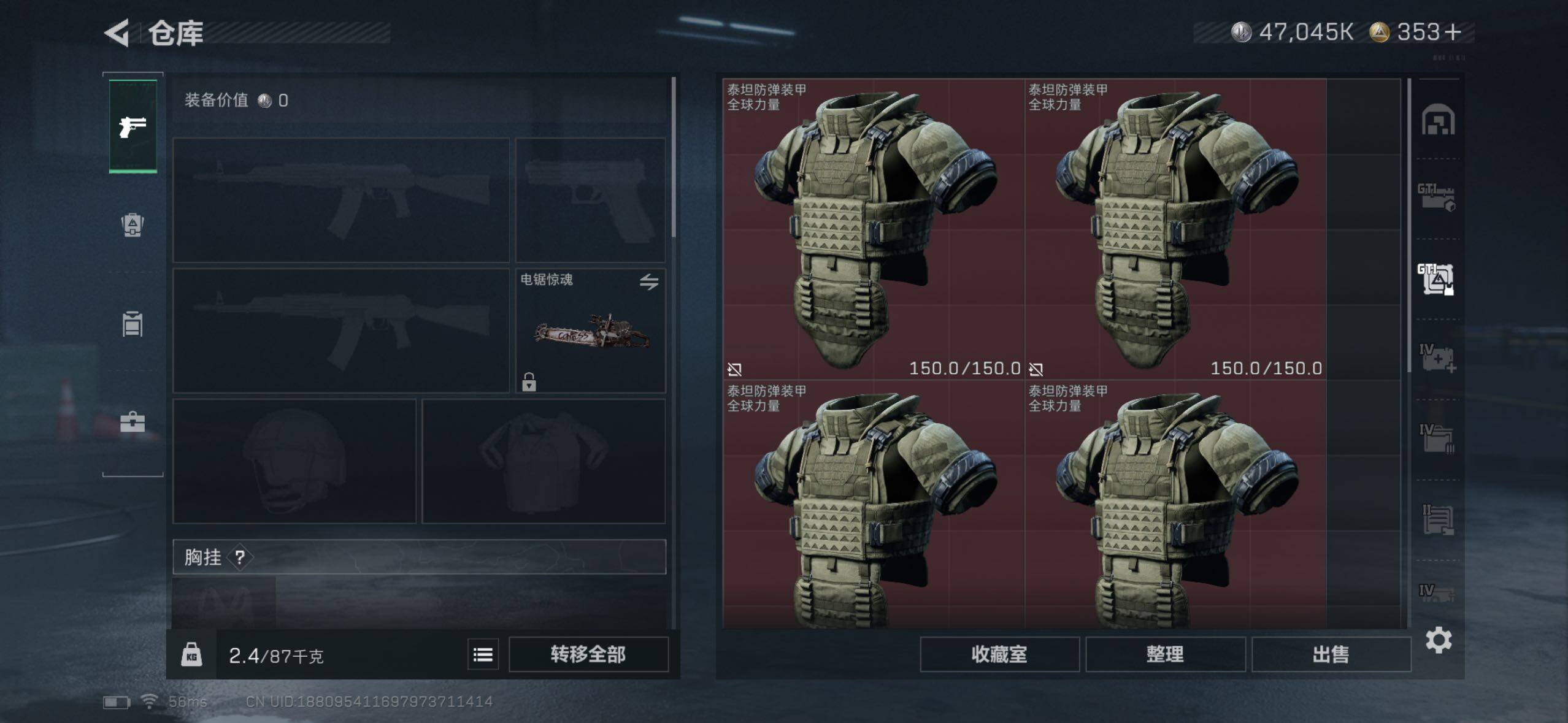 SJZQM356432三角洲行动账号详情图11