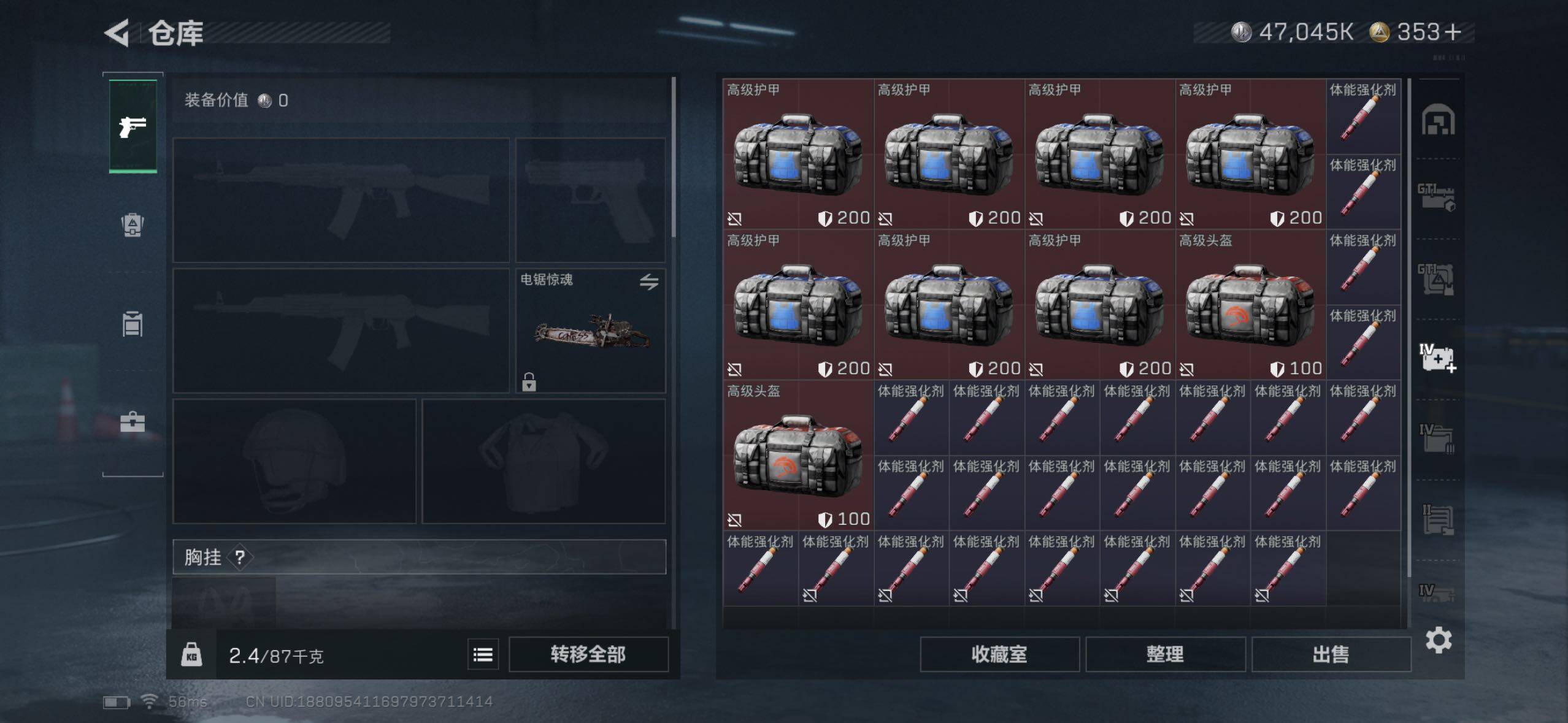 SJZQM356432三角洲行动账号详情图16