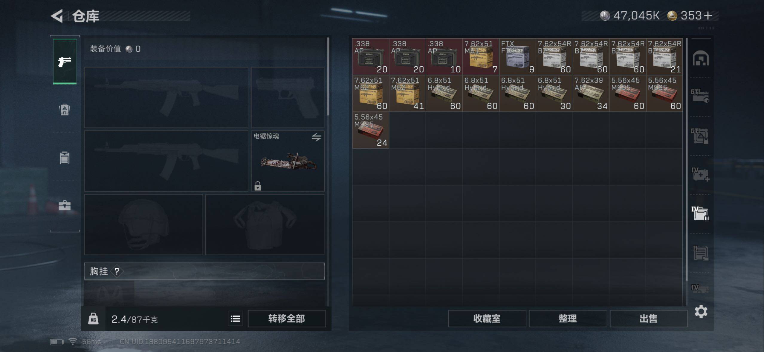 SJZQM356432三角洲行动账号详情图15