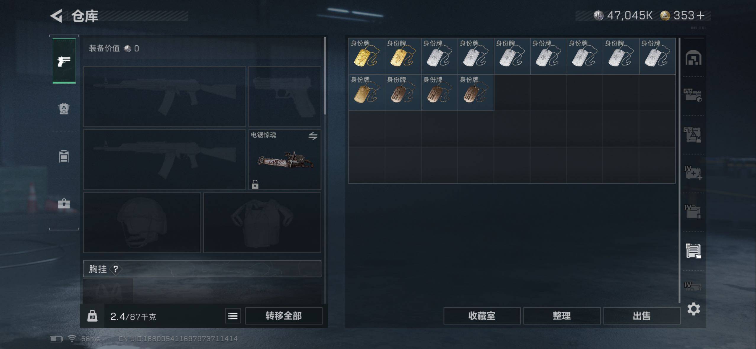 SJZQM356432三角洲行动账号详情图14