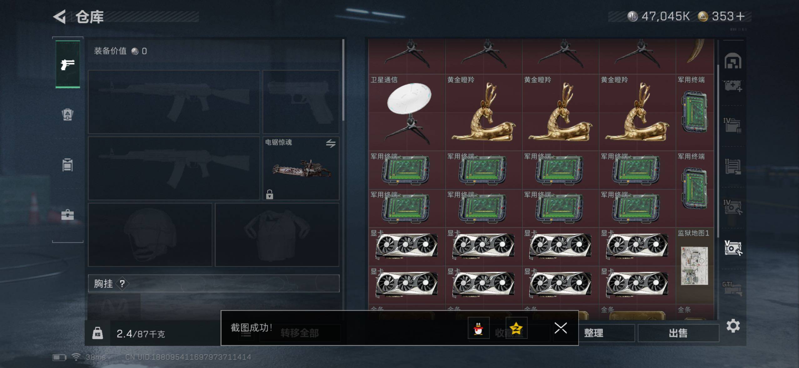 SJZQM356432三角洲行动账号详情图19