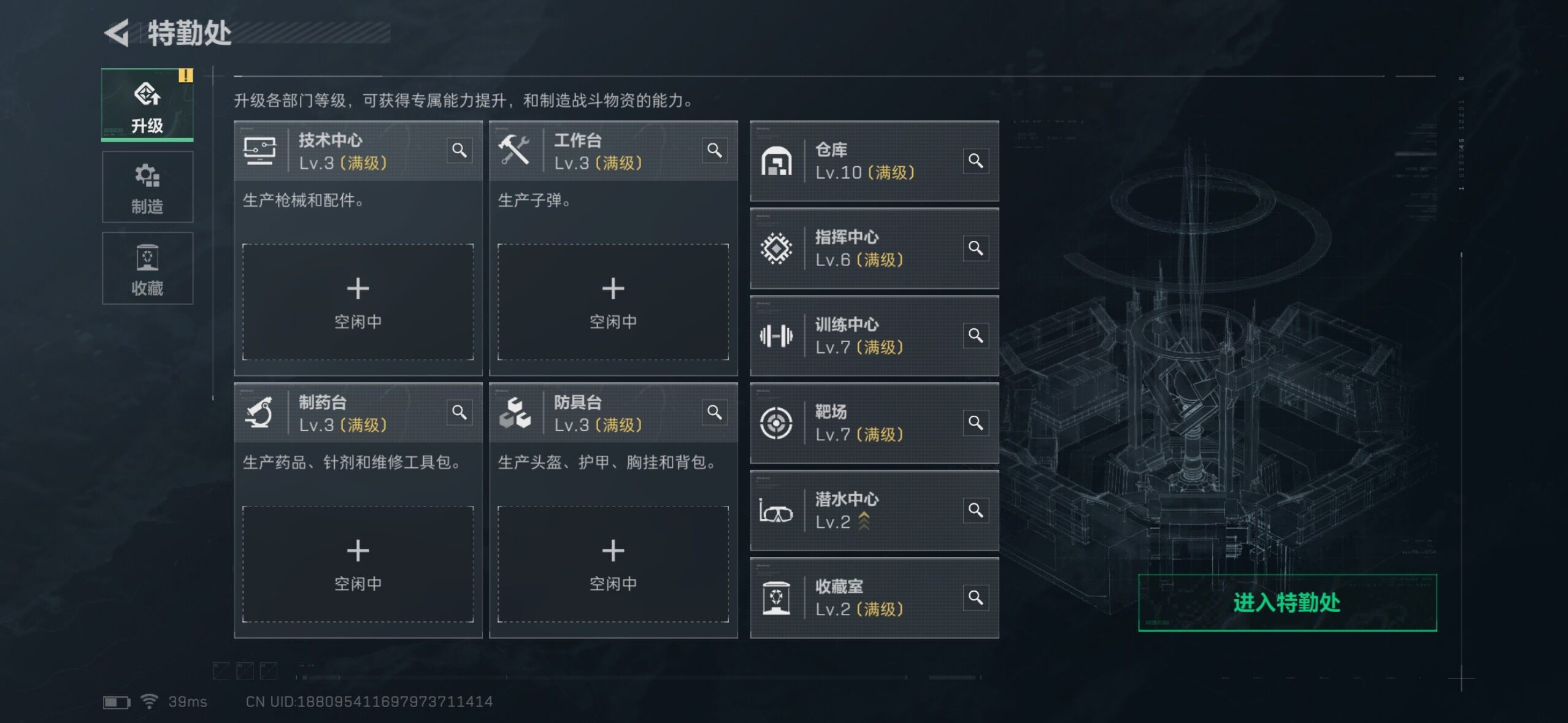 SJZQM356432三角洲行动账号详情图25