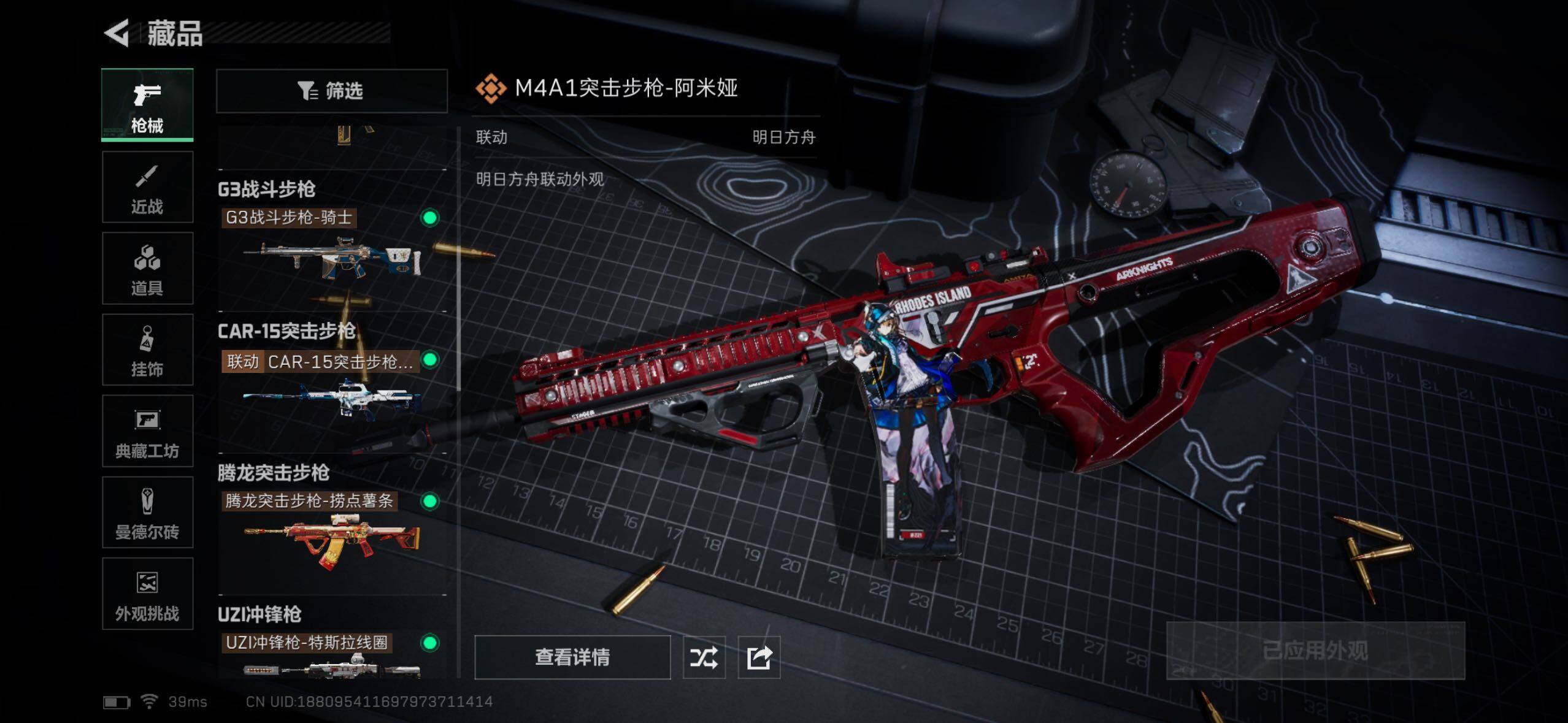 SJZQM356432三角洲行动账号详情图23