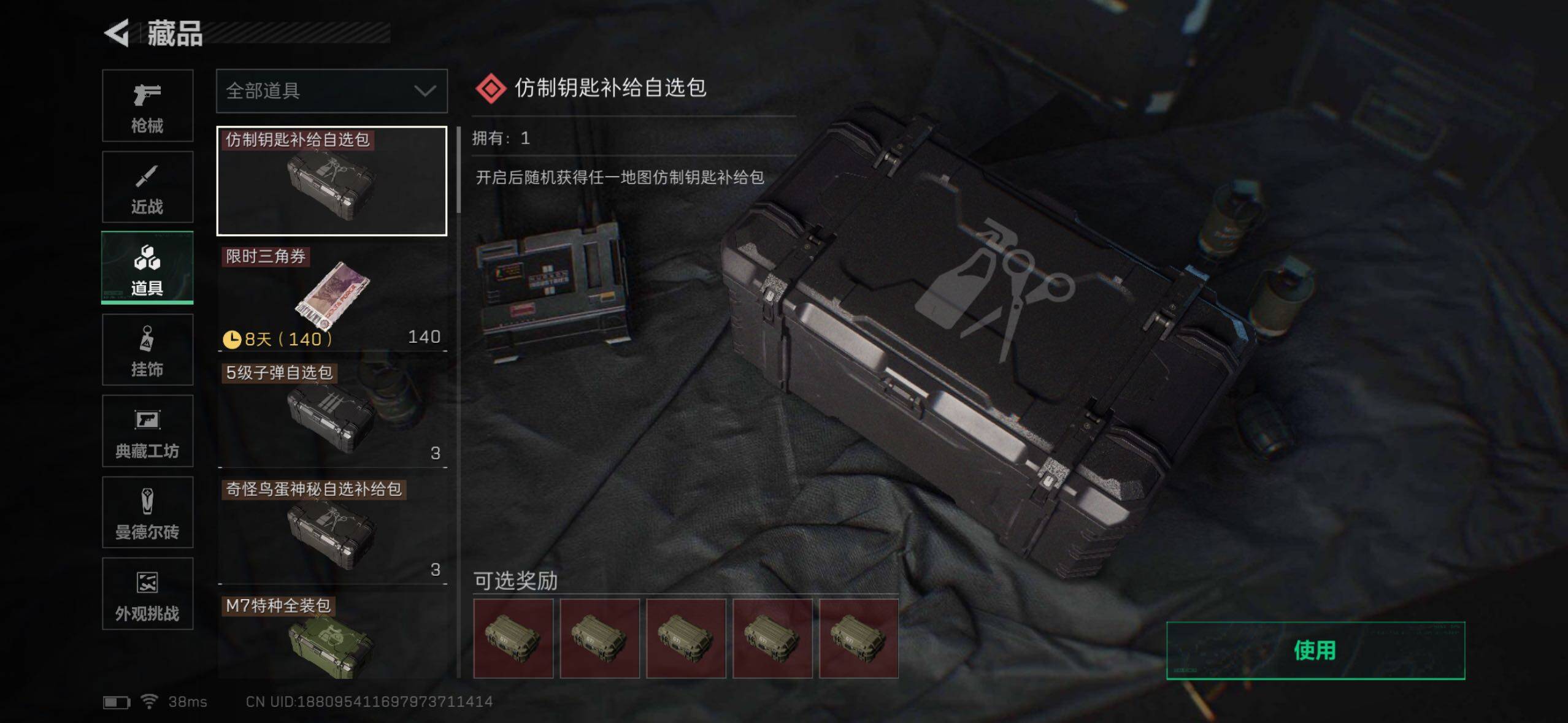 SJZQM356432三角洲行动账号详情图30