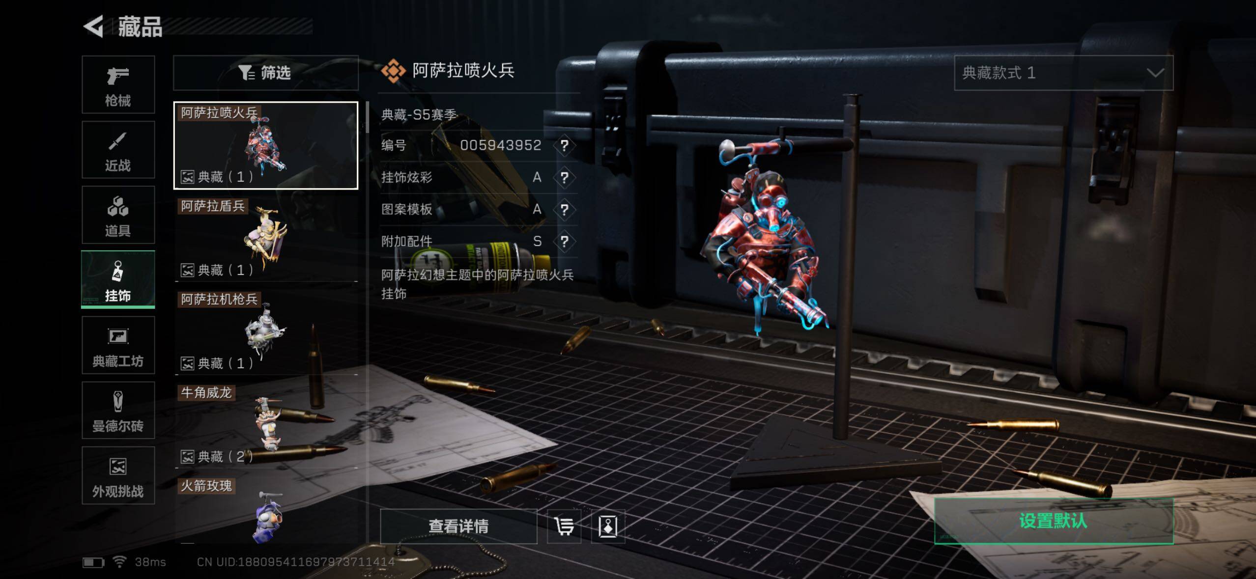 SJZQM356432三角洲行动账号详情图29