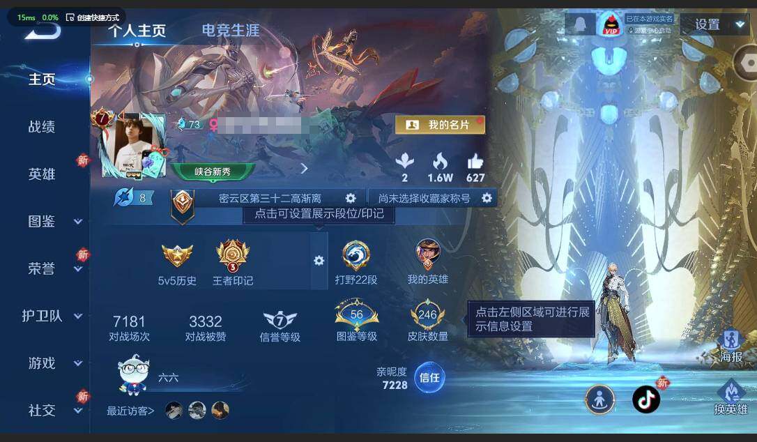 王者荣耀账号苹果QQ125英雄-246皮肤-[]实名: 可修改 贵族等级: V7 英雄数: 125 皮肤数: 246 荣