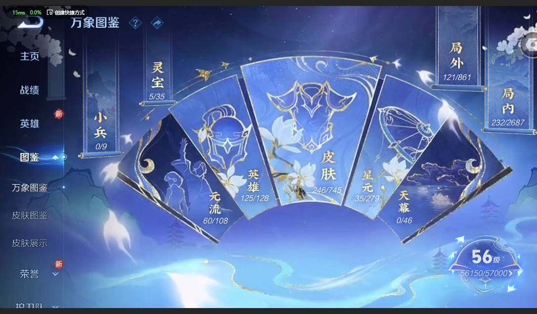 WZQM3347144王者荣耀账号详情图4 WZQM3347144王者荣耀账号详情图4