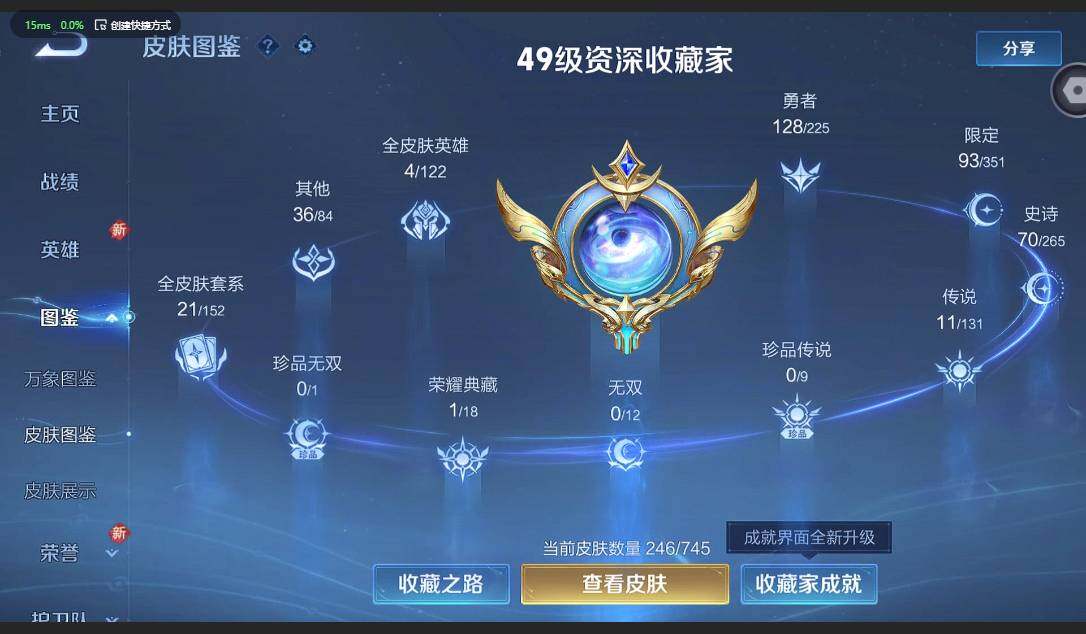 WZQM3347144王者荣耀账号详情图5 WZQM3347144王者荣耀账号详情图5