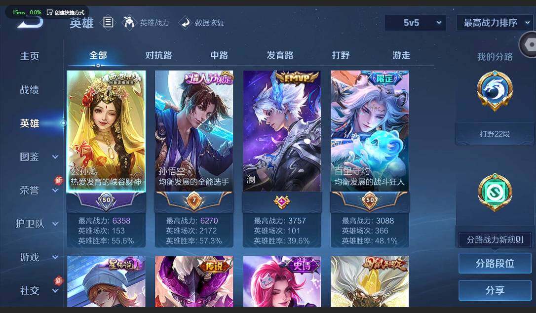 WZQM3347144王者荣耀账号详情图7 WZQM3347144王者荣耀账号详情图7