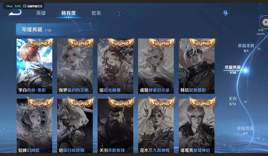 WZQM3347144王者荣耀账号详情图8 WZQM3347144王者荣耀账号详情图8