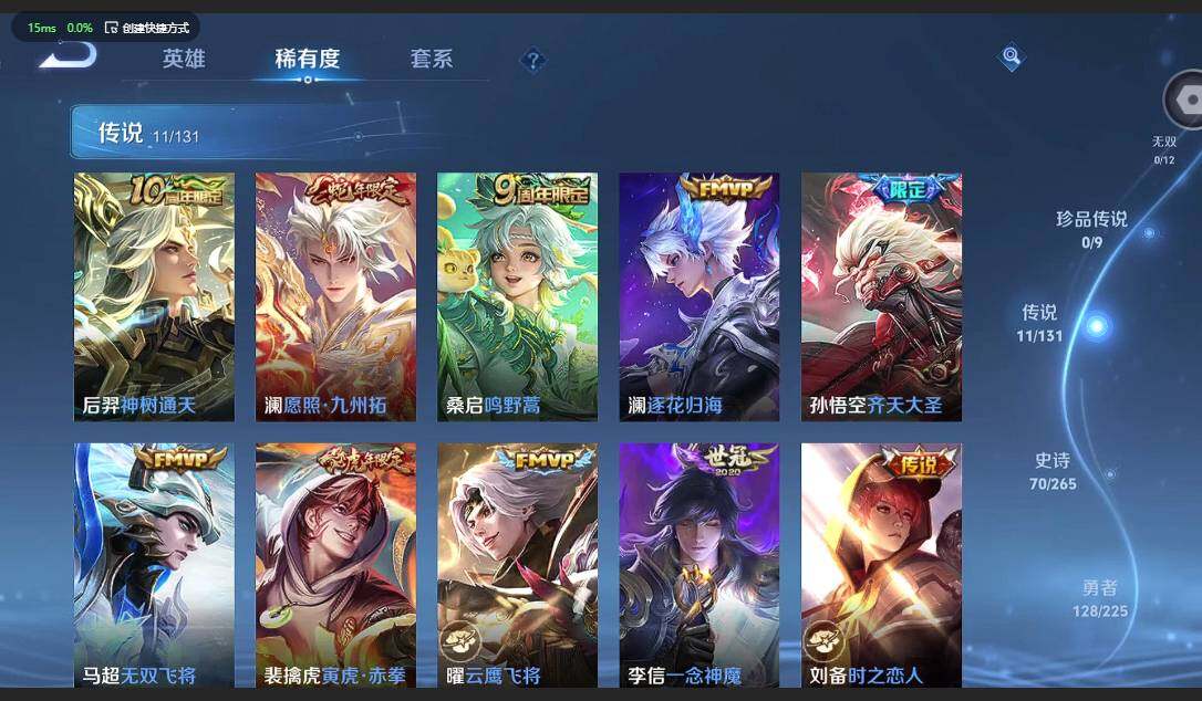 WZQM3347144王者荣耀账号详情图9 WZQM3347144王者荣耀账号详情图9