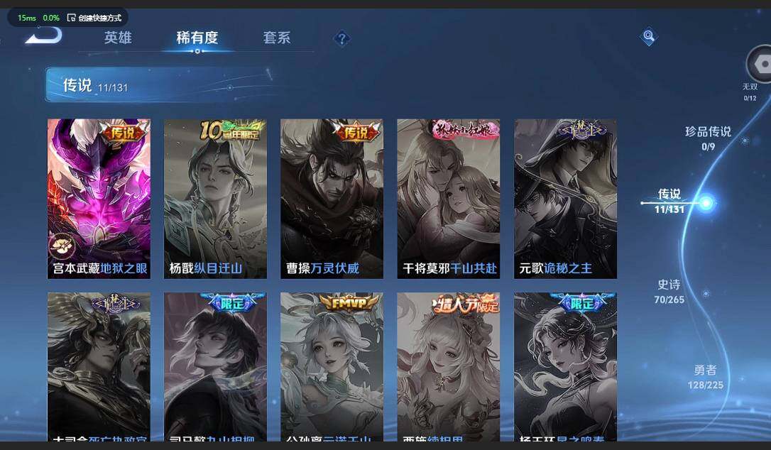 WZQM3347144王者荣耀账号详情图10 WZQM3347144王者荣耀账号详情图10