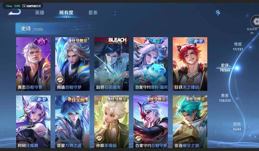 WZQM3347144王者荣耀账号详情图11 WZQM3347144王者荣耀账号详情图11