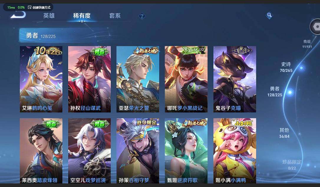 WZQM3347144王者荣耀账号详情图12 WZQM3347144王者荣耀账号详情图12