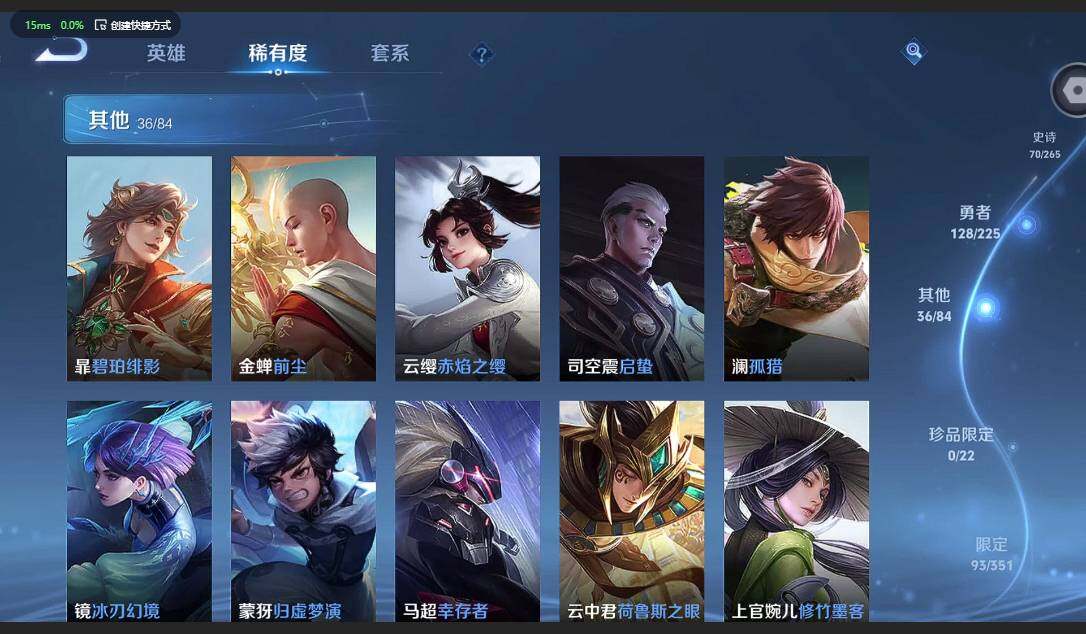 WZQM3347144王者荣耀账号详情图13 WZQM3347144王者荣耀账号详情图13