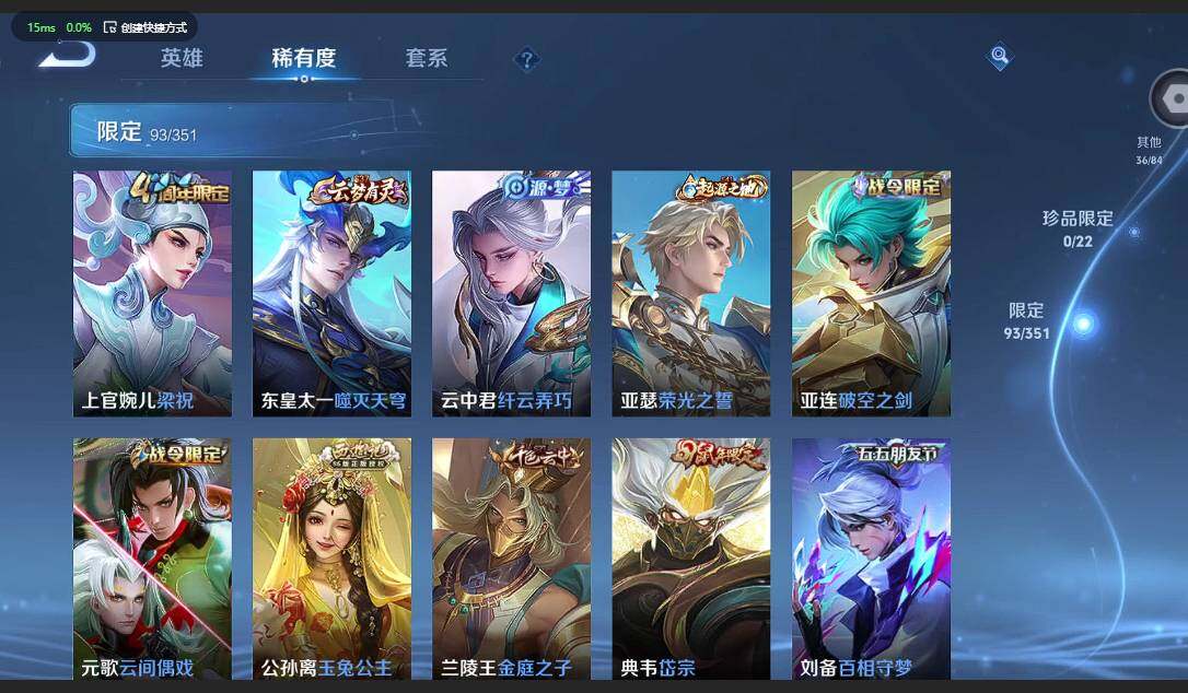 WZQM3347144王者荣耀账号详情图14 WZQM3347144王者荣耀账号详情图14