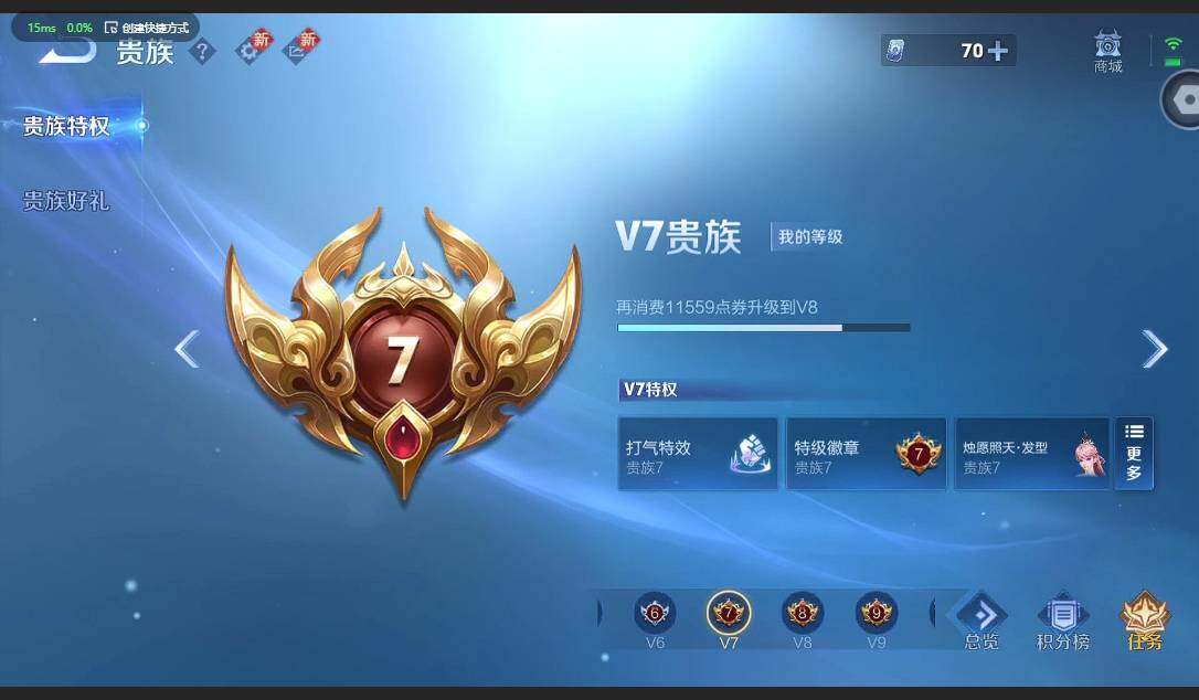 WZQM3347144王者荣耀账号详情图18 WZQM3347144王者荣耀账号详情图18