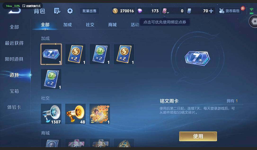 WZQM3347144王者荣耀账号详情图19 WZQM3347144王者荣耀账号详情图19