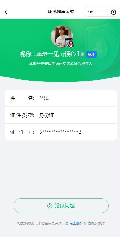 WZQM3347144王者荣耀账号详情图20 WZQM3347144王者荣耀账号详情图20