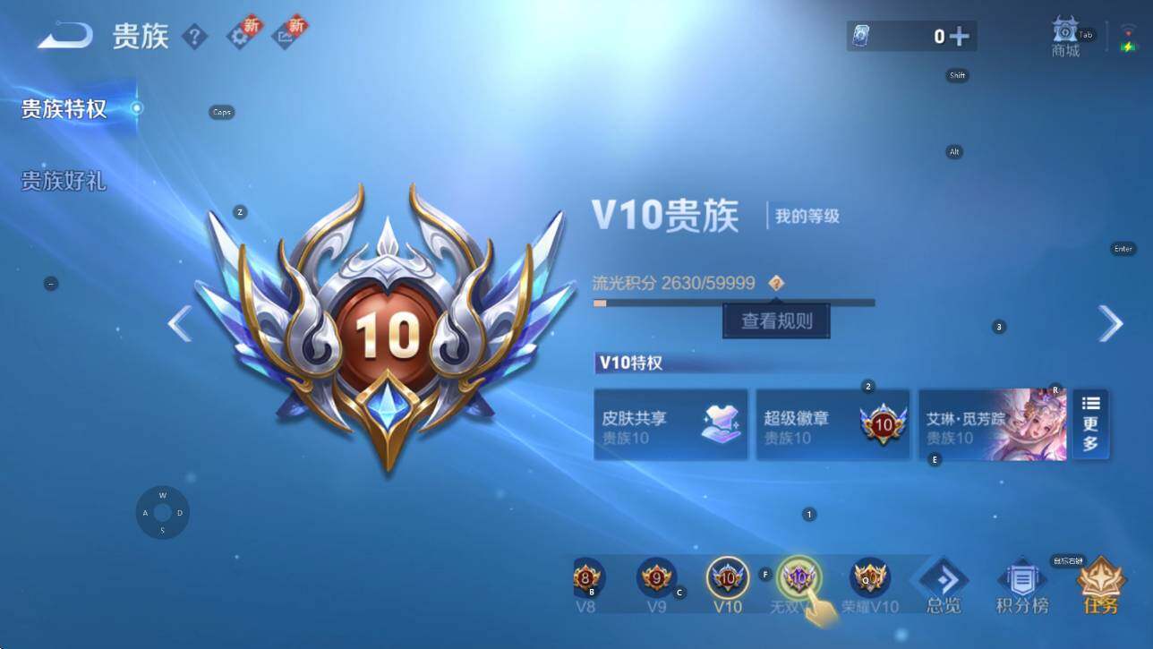 WZCMW3368896王者荣耀账号详情图6