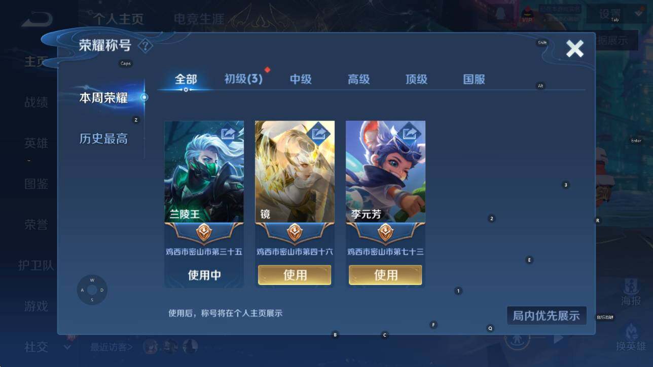 WZCMW3368896王者荣耀账号详情图8