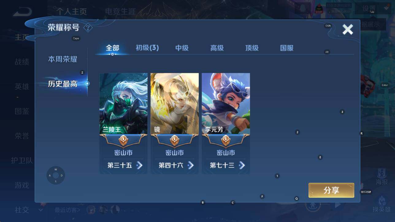 WZCMW3368896王者荣耀账号详情图9