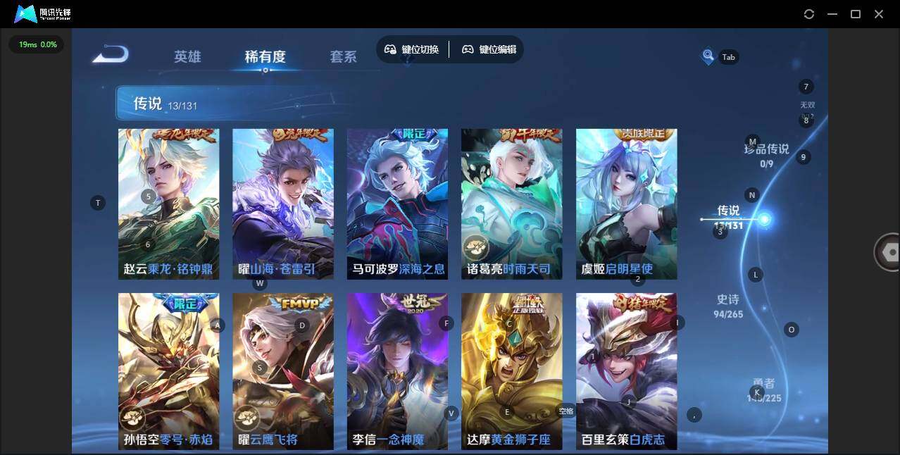 WZLX3348057王者荣耀账号详情图14