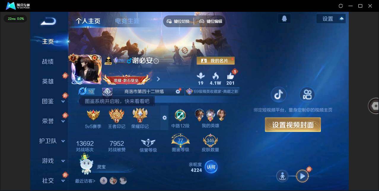 WZLE3348663王者荣耀账号详情图8