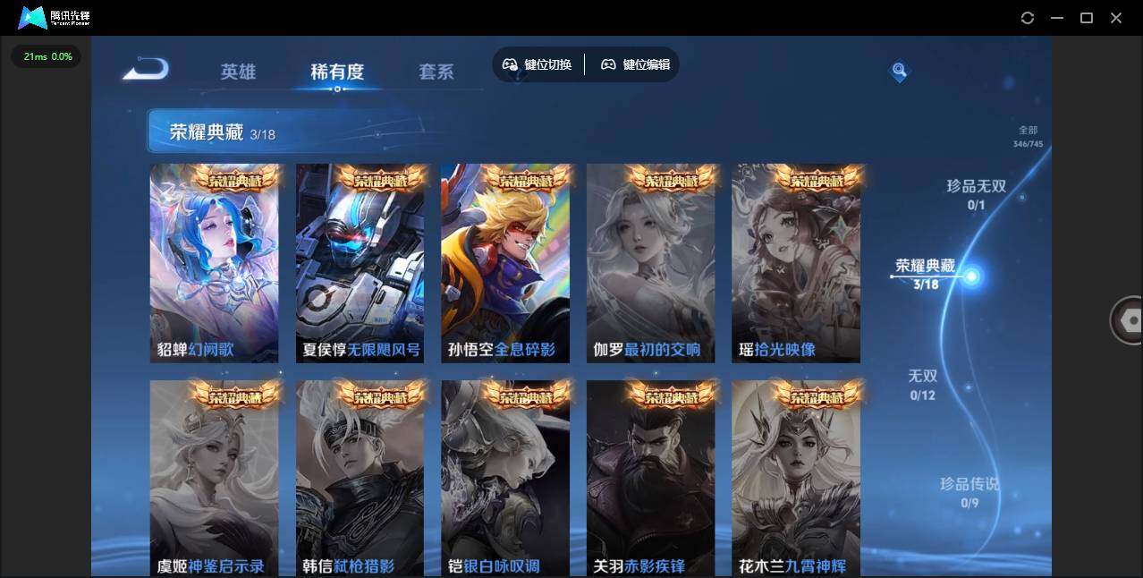 WZLE3348663王者荣耀账号详情图12