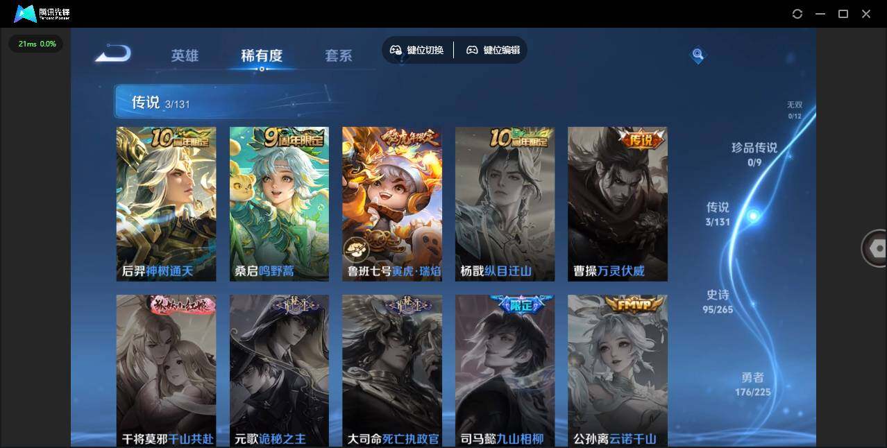 WZLE3348663王者荣耀账号详情图13