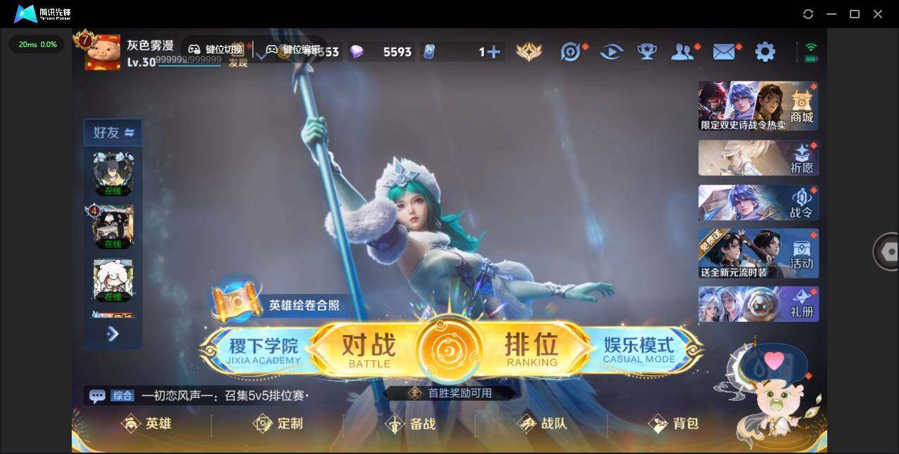 WZLX3348670王者荣耀账号详情图2