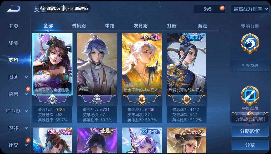 WZLX3348670王者荣耀账号详情图5