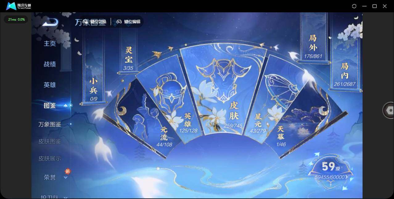 WZLX3348670王者荣耀账号详情图6