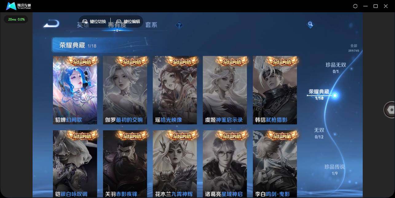 WZLX3348670王者荣耀账号详情图7