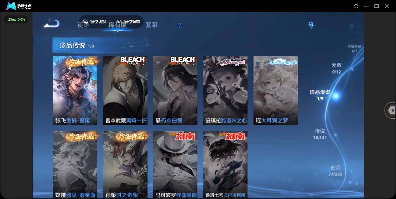 WZLX3348670王者荣耀账号详情图8