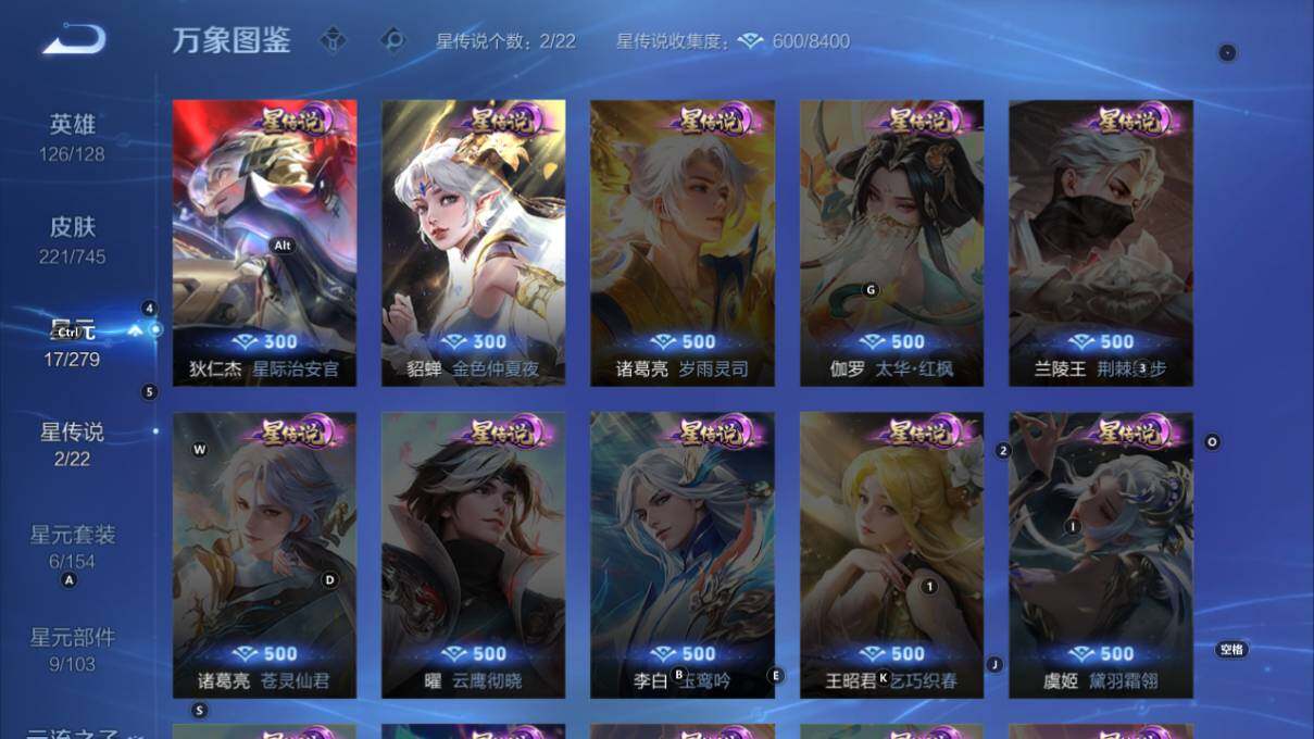 WZQM3347082王者荣耀账号详情图10 WZQM3347082王者荣耀账号详情图10