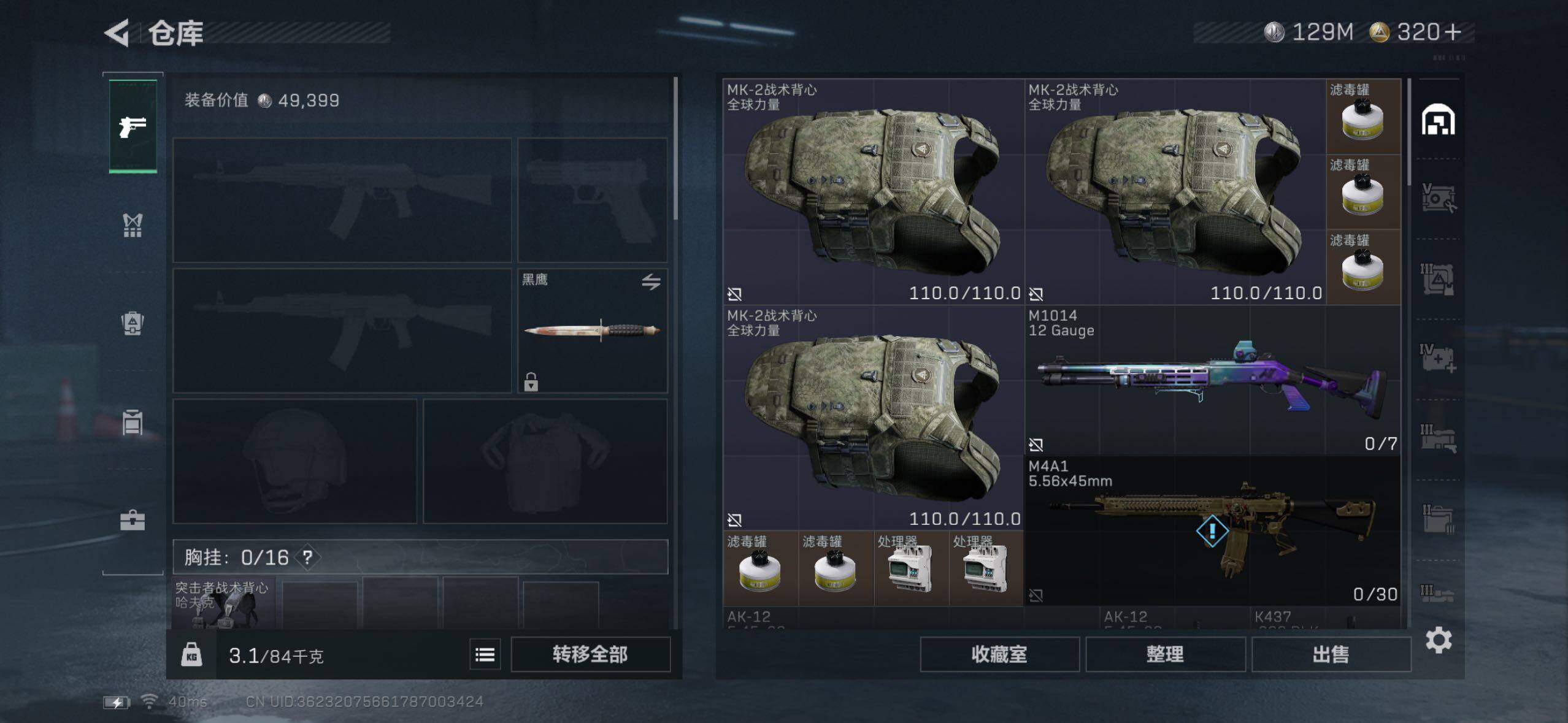 SJZQM357009三角洲行动账号详情图9 SJZQM357009三角洲行动账号详情图9