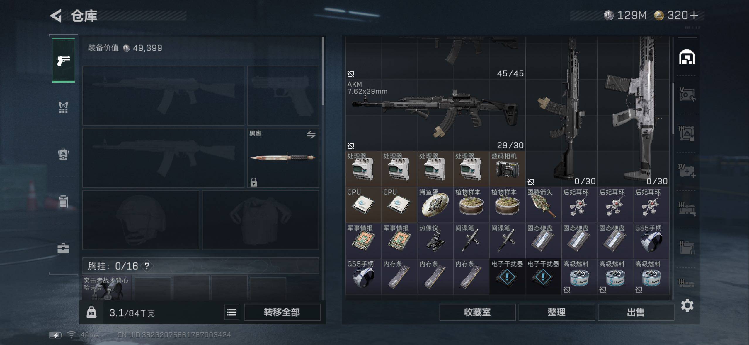 SJZQM357009三角洲行动账号详情图8 SJZQM357009三角洲行动账号详情图8