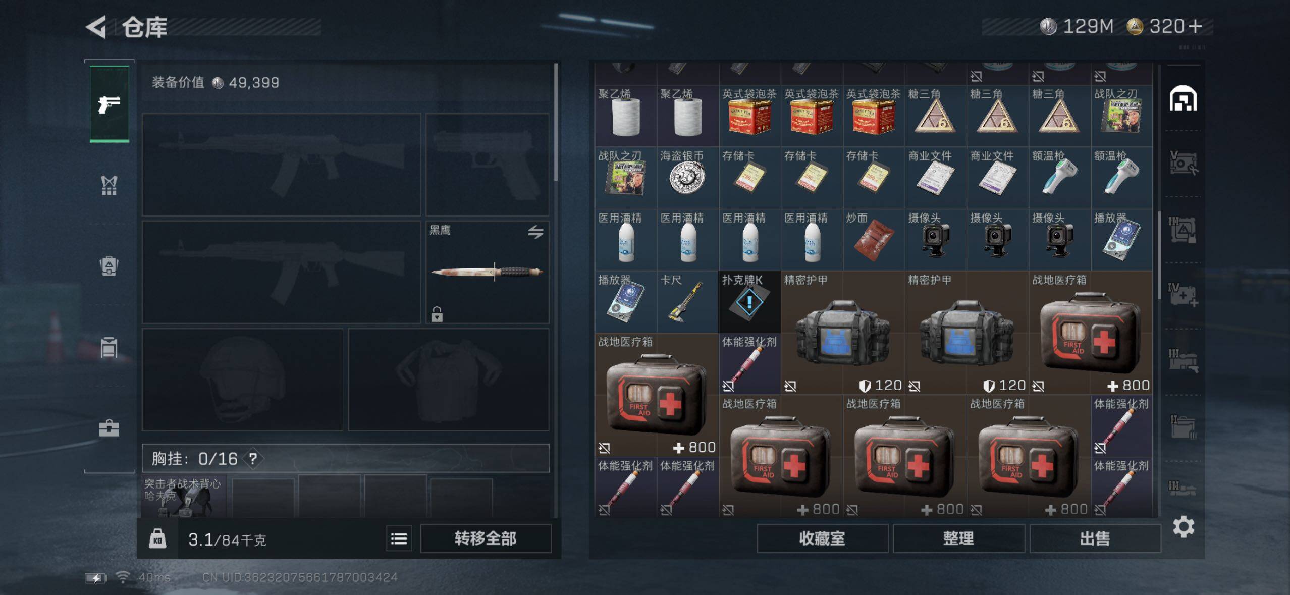 SJZQM357009三角洲行动账号详情图7 SJZQM357009三角洲行动账号详情图7