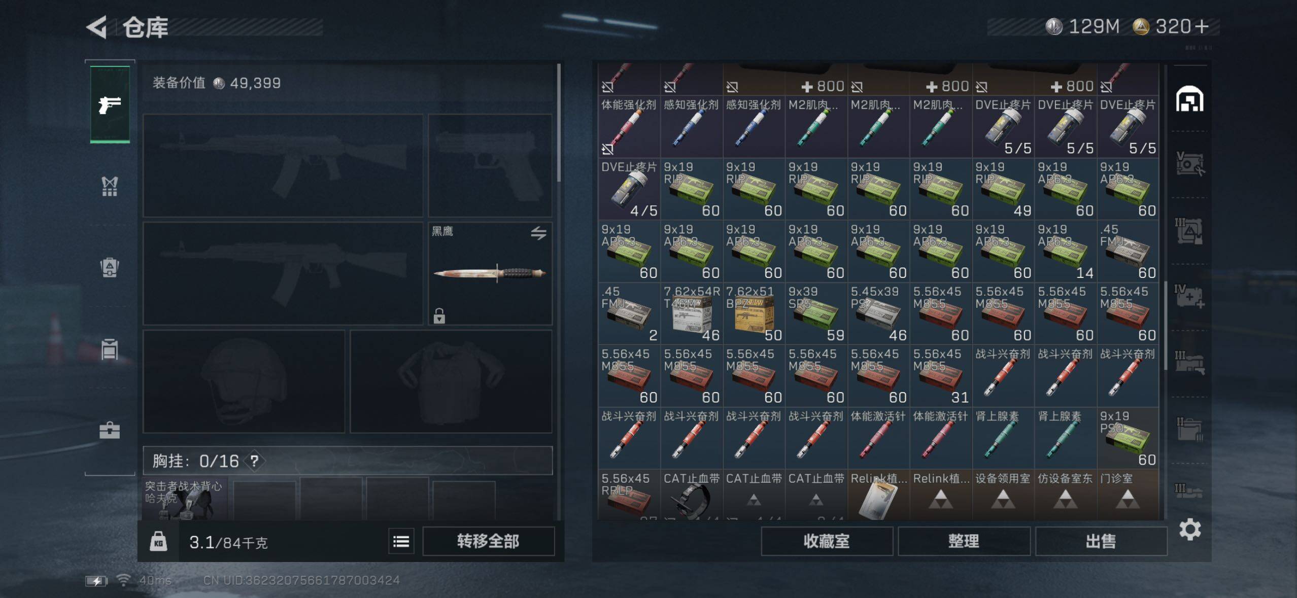 SJZQM357009三角洲行动账号详情图12 SJZQM357009三角洲行动账号详情图12