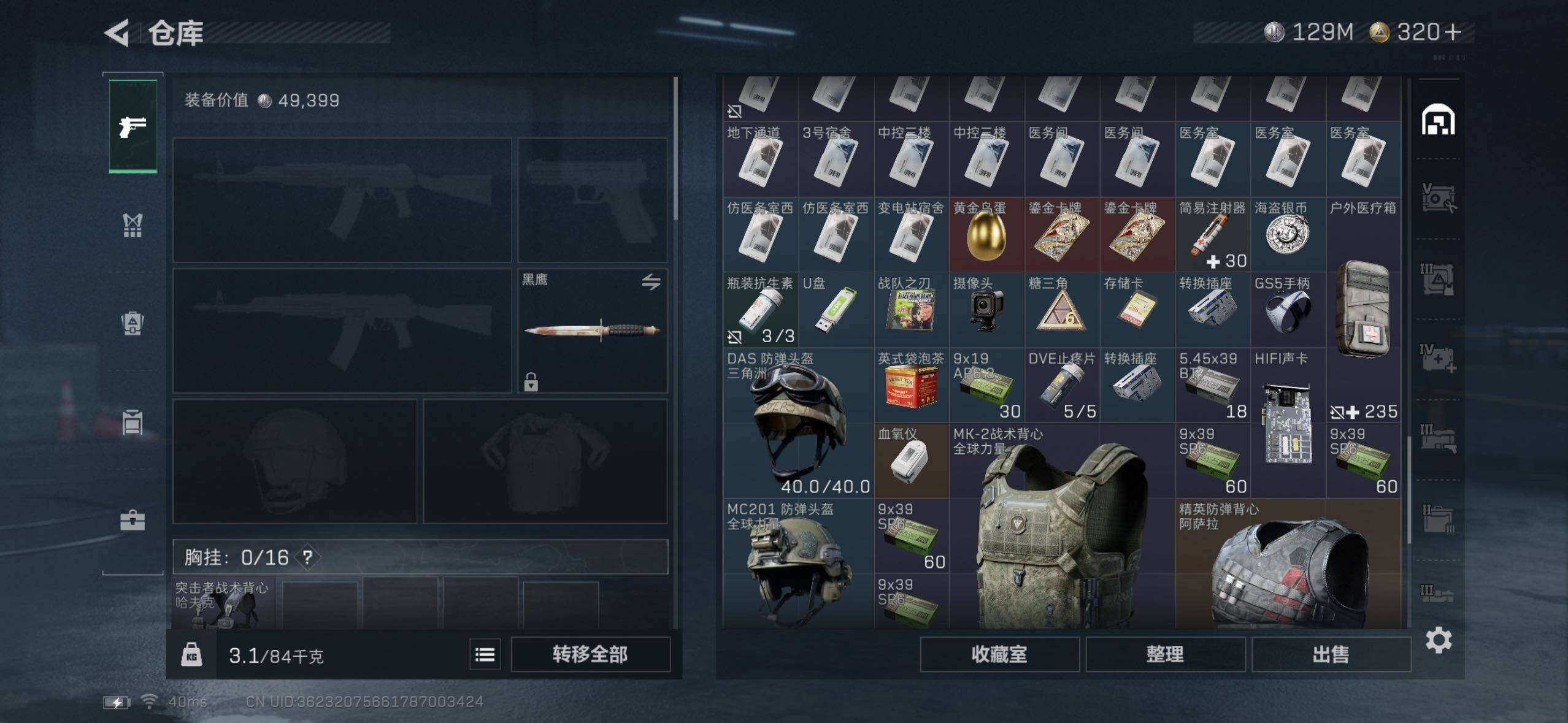 SJZQM357009三角洲行动账号详情图11 SJZQM357009三角洲行动账号详情图11