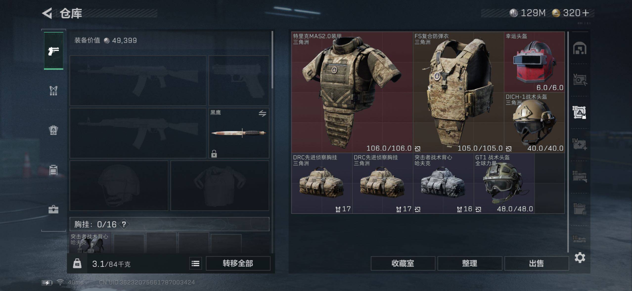 SJZQM357009三角洲行动账号详情图14 SJZQM357009三角洲行动账号详情图14