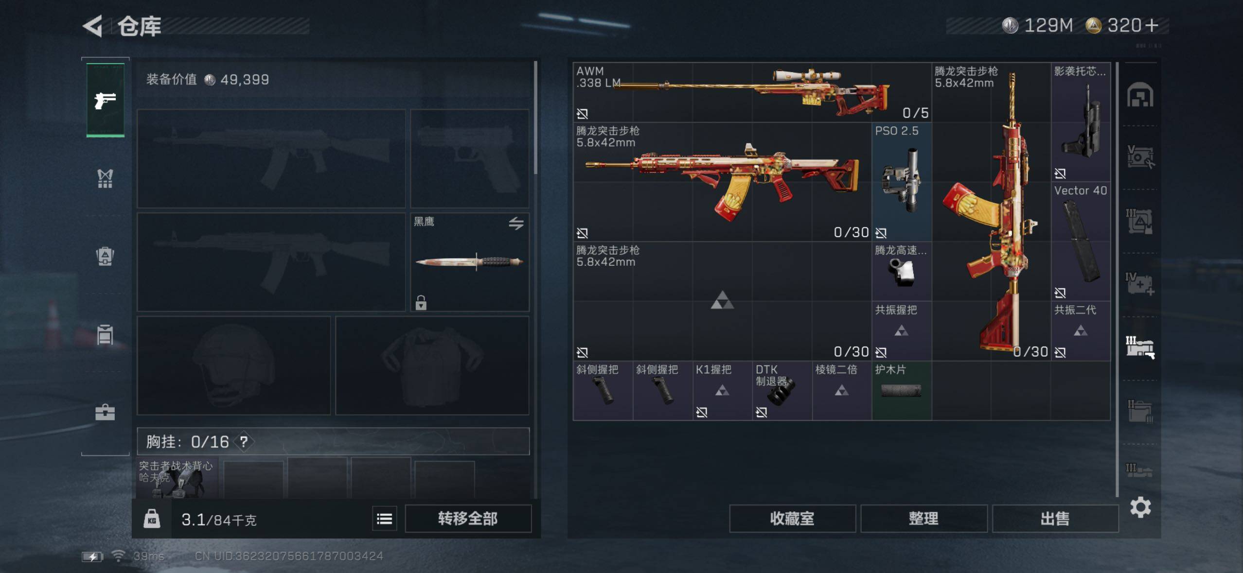 SJZQM357009三角洲行动账号详情图18 SJZQM357009三角洲行动账号详情图18