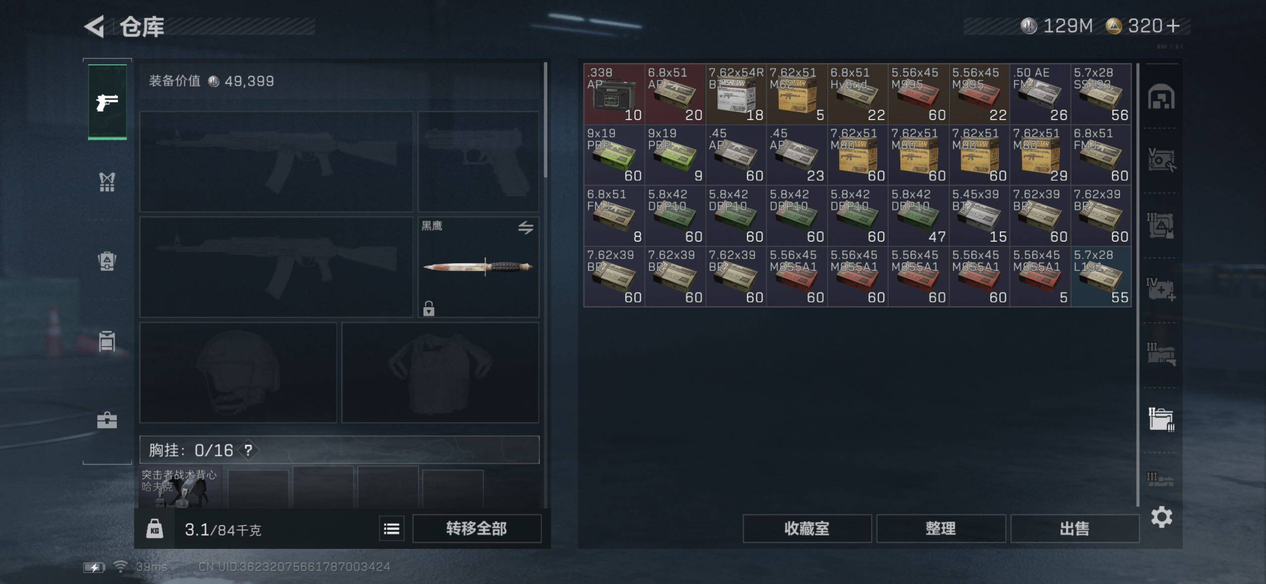 SJZQM357009三角洲行动账号详情图17 SJZQM357009三角洲行动账号详情图17