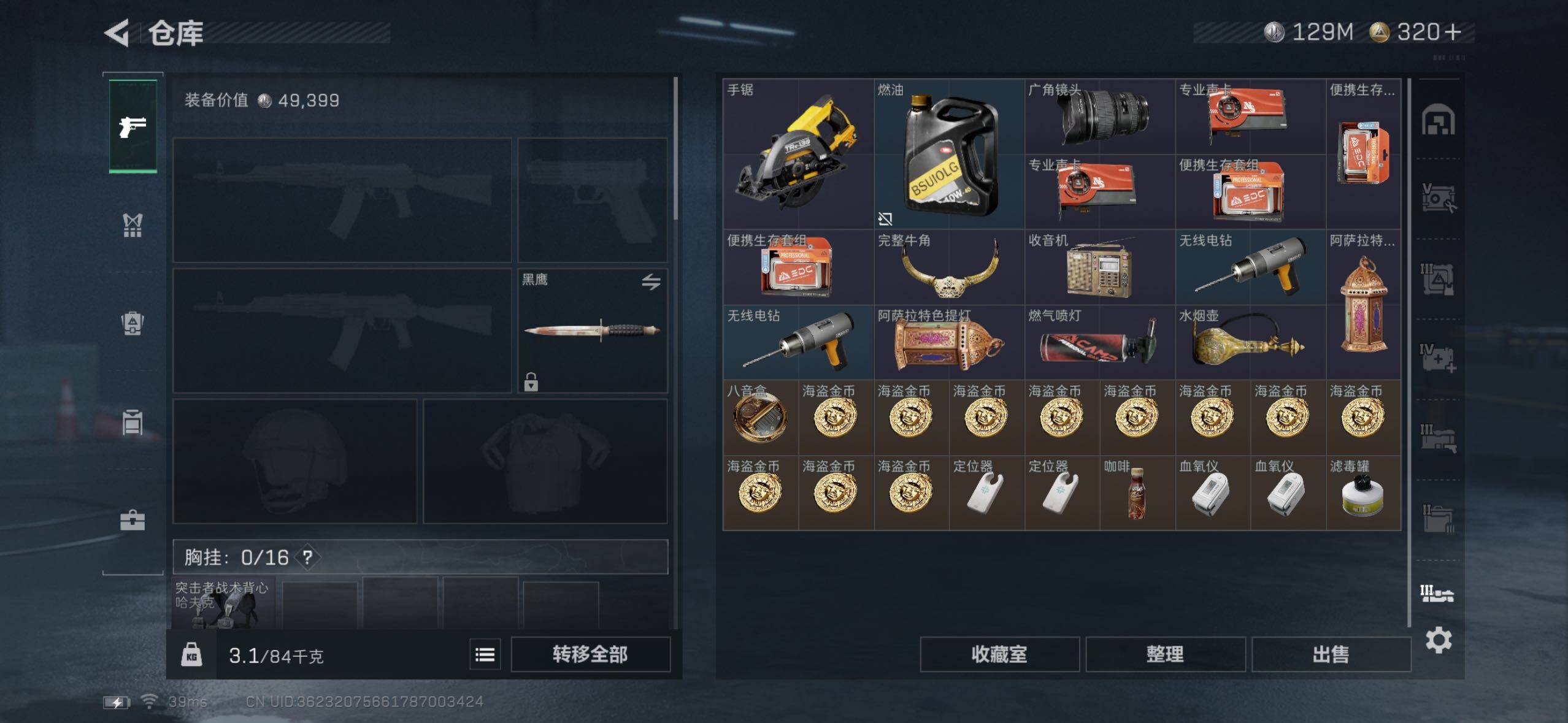 SJZQM357009三角洲行动账号详情图16 SJZQM357009三角洲行动账号详情图16