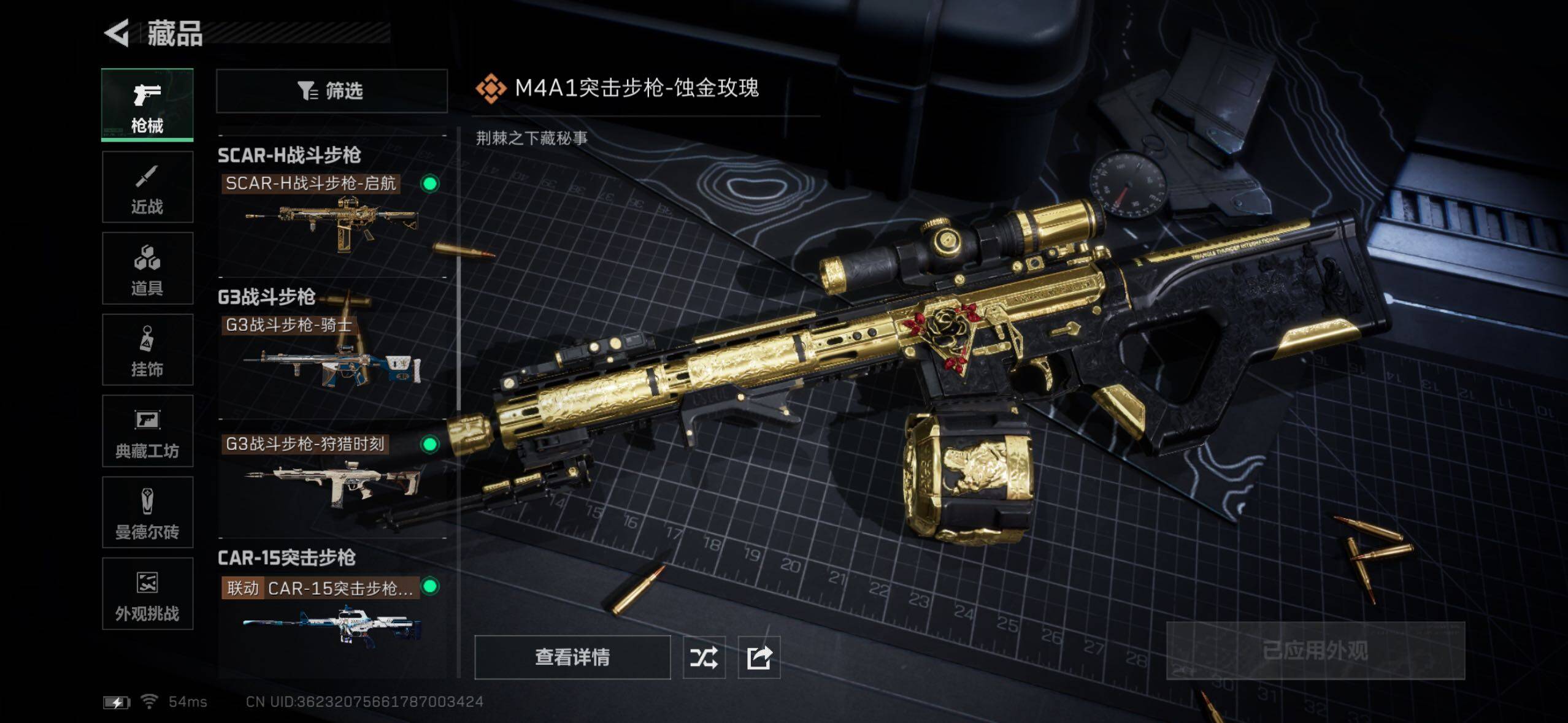 SJZQM357009三角洲行动账号详情图23 SJZQM357009三角洲行动账号详情图23