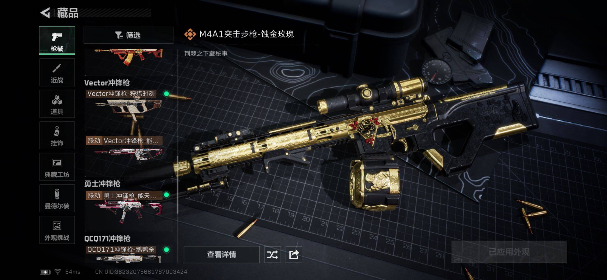 SJZQM357009三角洲行动账号详情图22 SJZQM357009三角洲行动账号详情图22