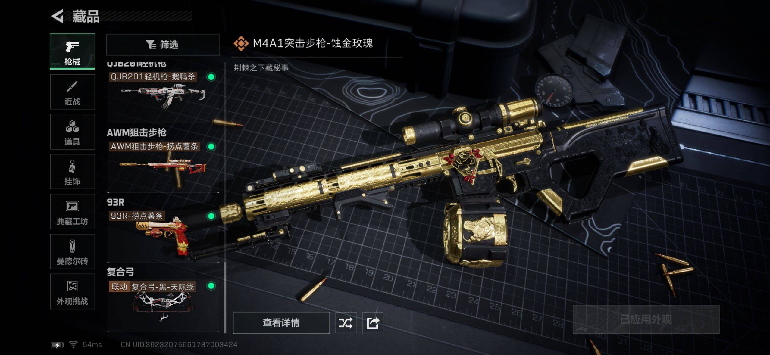 SJZQM357009三角洲行动账号详情图26 SJZQM357009三角洲行动账号详情图26